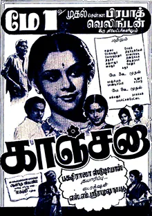 Kanchana poster