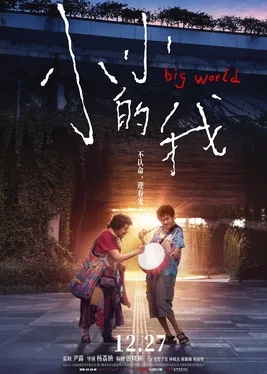 Big World poster
