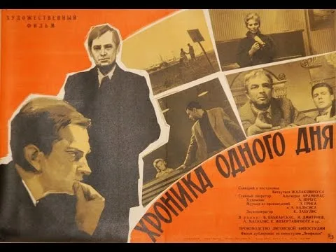 The Chronicle of One Day poster