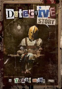 Detective Story poster