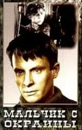 Boy from the Outskirts poster
