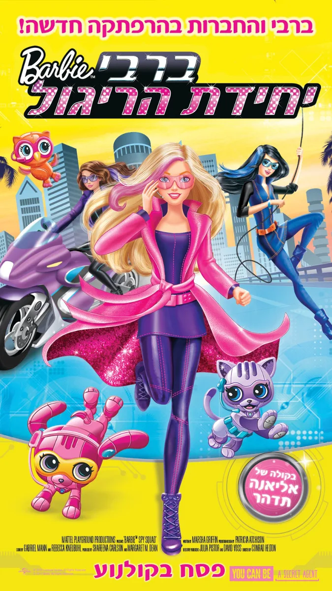 Barbie: Spy Squad poster