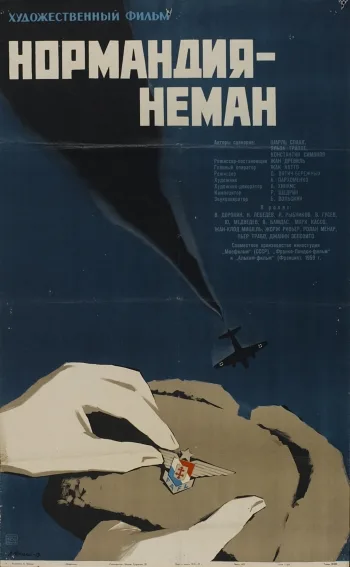 Normandie - Niémen poster