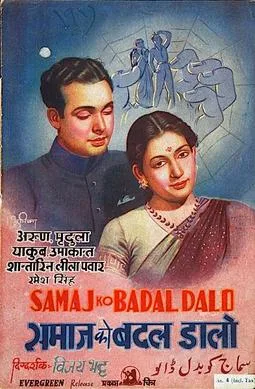 Samaj Ko Badal Dalo poster
