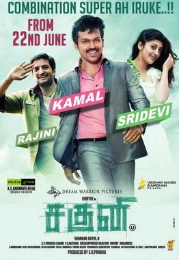 Saguni poster