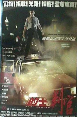 Taxi Hunter poster