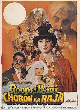 Roop Ki Rani Choron Ka Raja poster