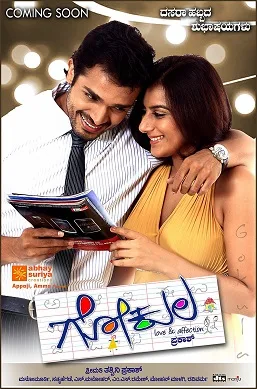 Gokula poster