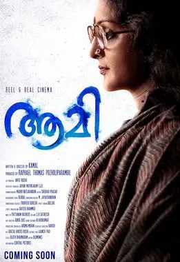 Aami poster
