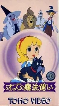 The Wizard of Oz poster