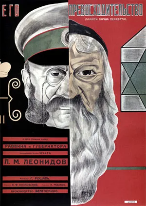 His Excellency poster