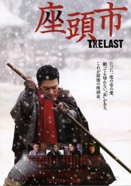 Zatoichi: The Last poster