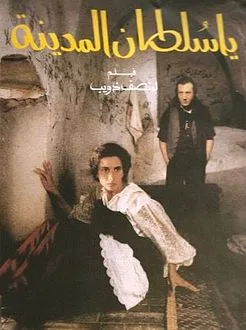 The Sultan of the City poster