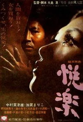 The Pleasures of the Flesh poster