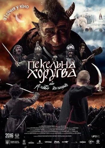 Infernal Guidon, or Cossack Christmas poster