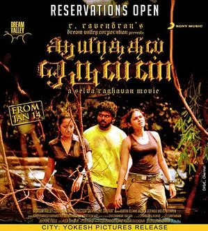Aayirathil Oruvan poster