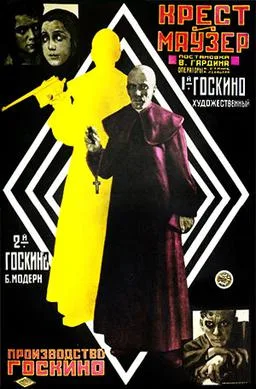 Cross and Mauser poster