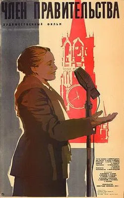 Member of the Government poster