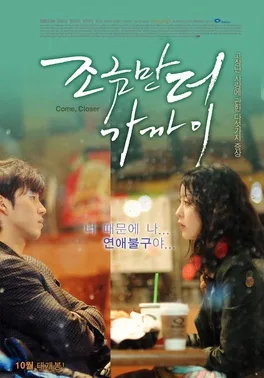 Come, Closer poster