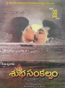 Subha Sankalpam poster