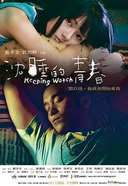 Keeping Watch poster