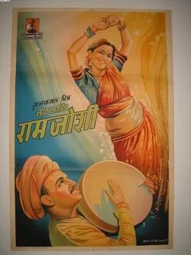 Lokshahir Ram Joshi poster