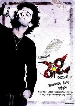 Ready poster