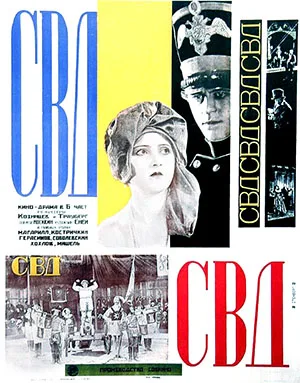 The Club of the Big Deed poster