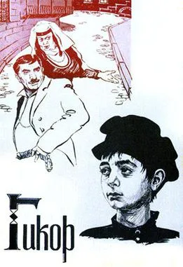 Gikor poster