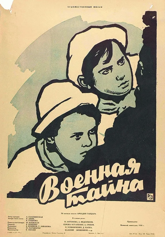 Voennaya tayna poster