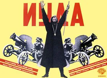 Judas poster