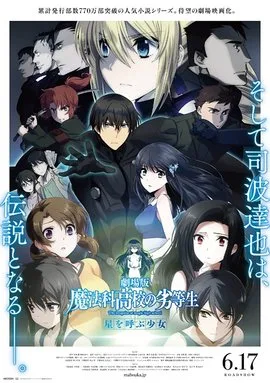 The Irregular at Magic High School: The Movie – The Girl Who Summons the Stars poster