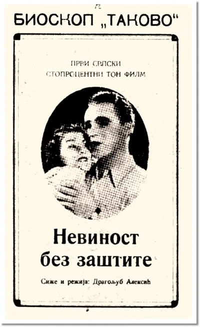 Nevinost bez zaštite poster