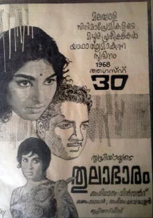 Thulabharam poster