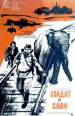 The Soldier and the Elephant poster