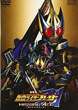 Kamen Rider Blade: Missing Ace poster