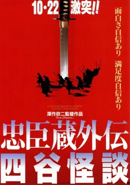 Crest of Betrayal poster