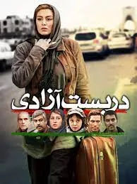 Towards Freedom poster