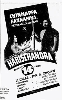 Harichandra poster