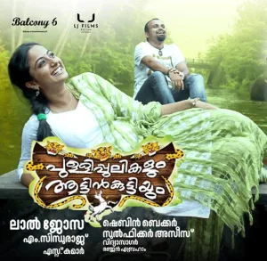 Pullipulikalum Aattinkuttiyum poster