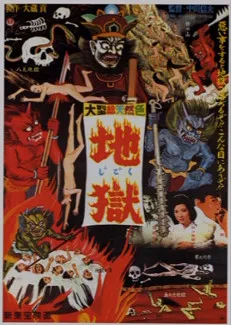 Jigoku poster