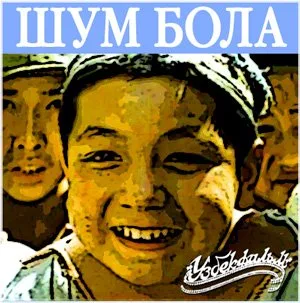 Shum bola poster