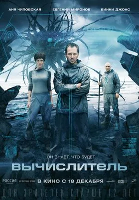 Titanium poster
