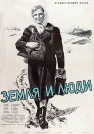 Land and People poster