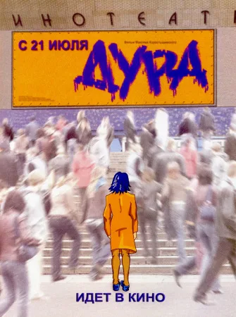 Dura poster