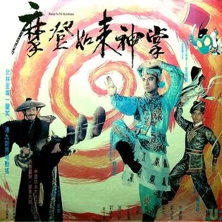 Kung Fu VS Acrobatic poster