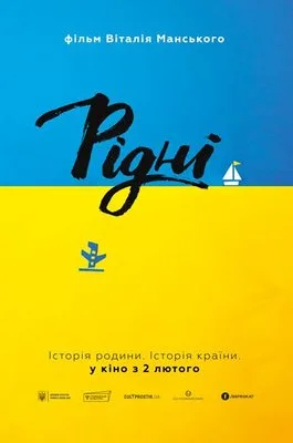 Close Relations poster
