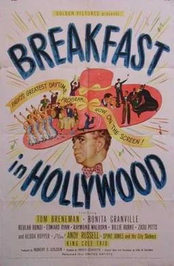 Breakfast in Hollywood poster