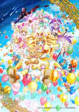 Witchy Pretty Cure! The Movie: Wonderous! Cure Mofurun! poster
