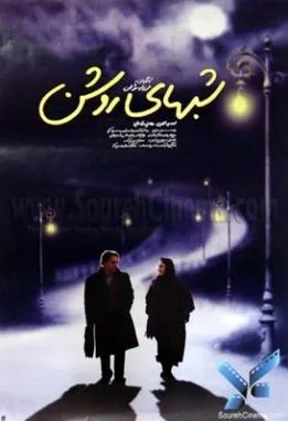 White Nights poster